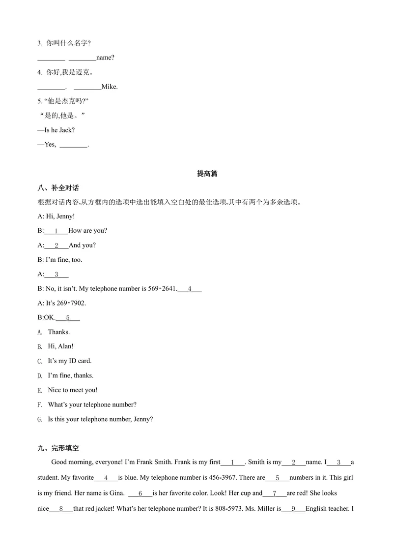 《Unit1第1课时SectionA（1a-2d）（课时练习）（人教版）（原卷版）_初中英语789_最新人教版英语七年级上册_英语7上最新改版_04.英语7上-试题_同步课时练_同步练习第一套》第4页预览