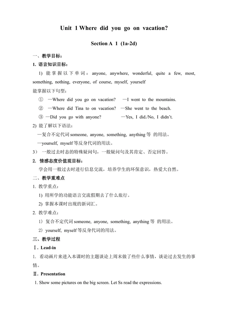 《Unit1Wheredidyougoonvacation教案_初中英语789_最新人教版英语八年级上册_老版（含有参考价值）_05导学案+备课素材人教版初中英语八上（多版本）易提分旗舰店_导学案》第1页预览