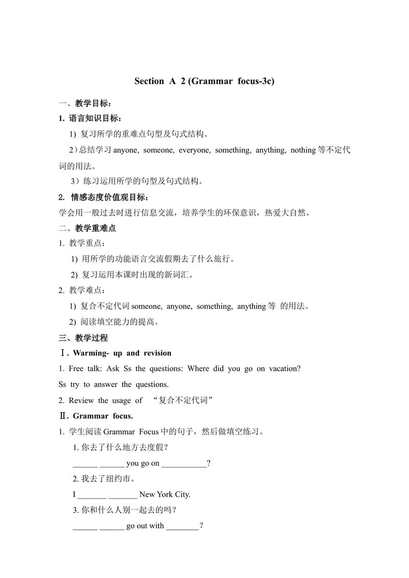 《Unit1Wheredidyougoonvacation教案_初中英语789_最新人教版英语八年级上册_老版（含有参考价值）_05导学案+备课素材人教版初中英语八上（多版本）易提分旗舰店_导学案》第4页预览