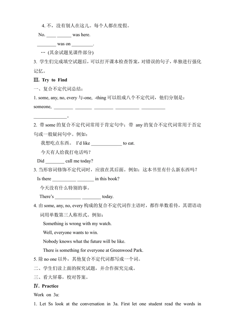 《Unit1Wheredidyougoonvacation教案_初中英语789_最新人教版英语八年级上册_老版（含有参考价值）_05导学案+备课素材人教版初中英语八上（多版本）易提分旗舰店_导学案》第5页预览