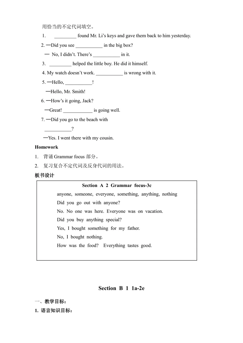 《Unit1Wheredidyougoonvacation教案_初中英语789_最新人教版英语八年级上册_老版（含有参考价值）_05导学案+备课素材人教版初中英语八上（多版本）易提分旗舰店_导学案》第7页预览