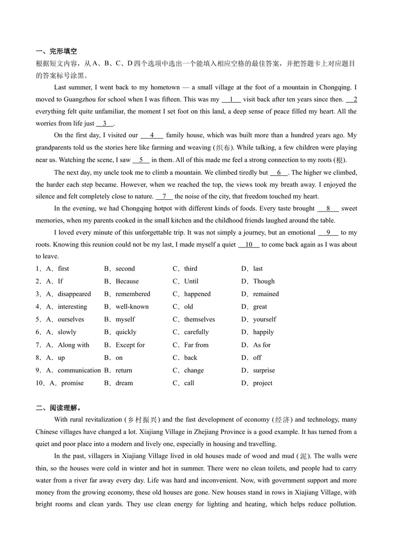 《Unit1课时1SectionA1a-1d（分层作业）（原卷版）_初中英语789_26秋最新人教版英语九年级上册_新版_第一套_01.人教英语9上第1套课件+教案+分层作业更新至1单元》第3页预览