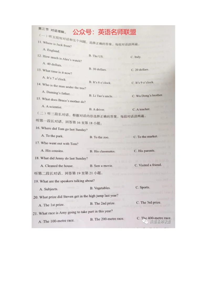 《6柳州中考英语真题_初中英语789_26秋最新人教版英语九年级上册_人教版英语九年级全册_第二套_人教版英语九年级上册中考真题_人教版英语九年级上册中考真题_5广东广西》第2页预览
