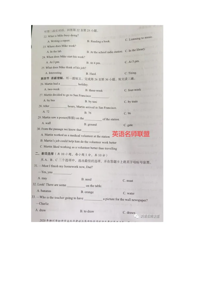 《6柳州中考英语真题_初中英语789_26秋最新人教版英语九年级上册_人教版英语九年级全册_第二套_人教版英语九年级上册中考真题_人教版英语九年级上册中考真题_5广东广西》第3页预览