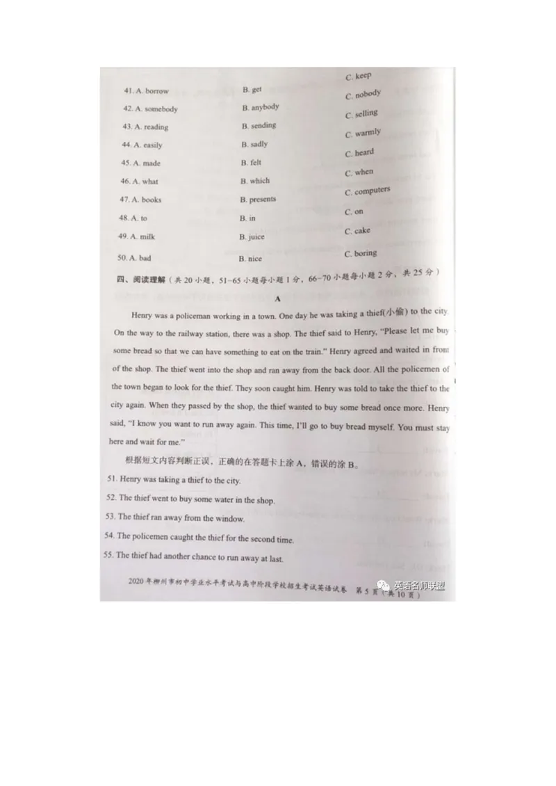 《6柳州中考英语真题_初中英语789_26秋最新人教版英语九年级上册_人教版英语九年级全册_第二套_人教版英语九年级上册中考真题_人教版英语九年级上册中考真题_5广东广西》第5页预览