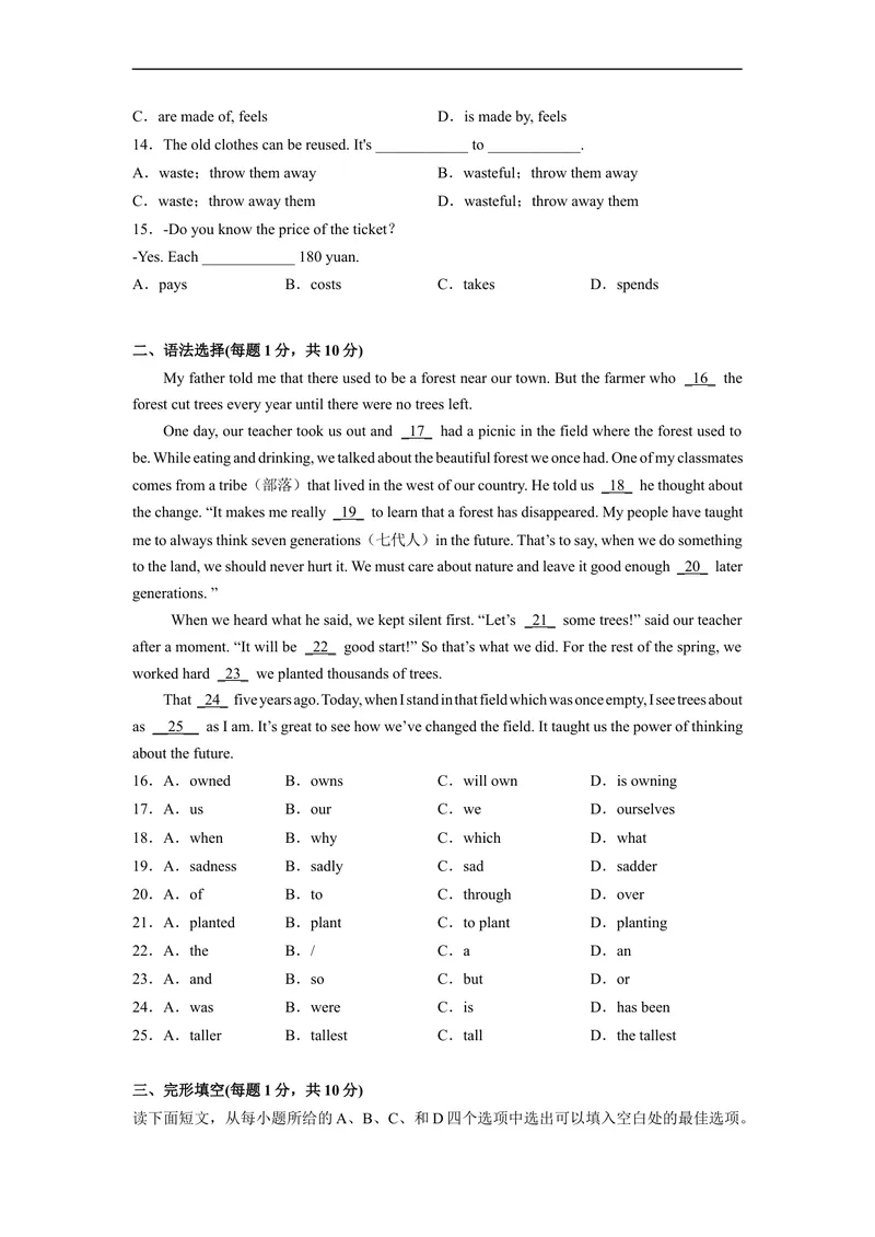 《Unit13刷速度(模块过关检测练)-2022-2023学年九年级英语全一册单元模块满分必刷题（人教版）_初中英语789_26秋最新人教版英语九年级上册_26秋人教九上_39、赠送其它资料_旧版资料》第2页预览
