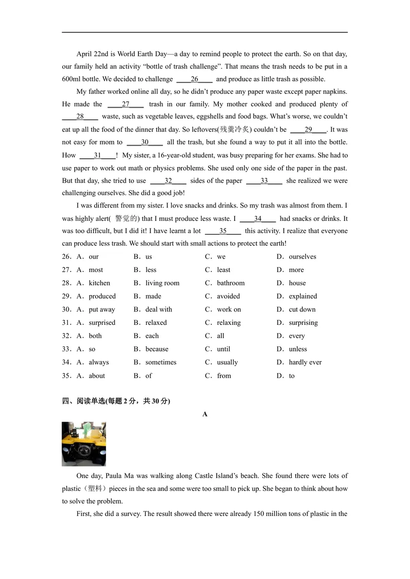 《Unit13刷速度(模块过关检测练)-2022-2023学年九年级英语全一册单元模块满分必刷题（人教版）_初中英语789_26秋最新人教版英语九年级上册_26秋人教九上_39、赠送其它资料_旧版资料》第3页预览