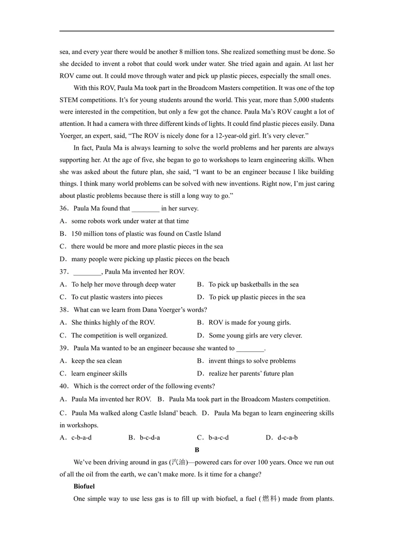 《Unit13刷速度(模块过关检测练)-2022-2023学年九年级英语全一册单元模块满分必刷题（人教版）_初中英语789_26秋最新人教版英语九年级上册_26秋人教九上_39、赠送其它资料_旧版资料》第4页预览
