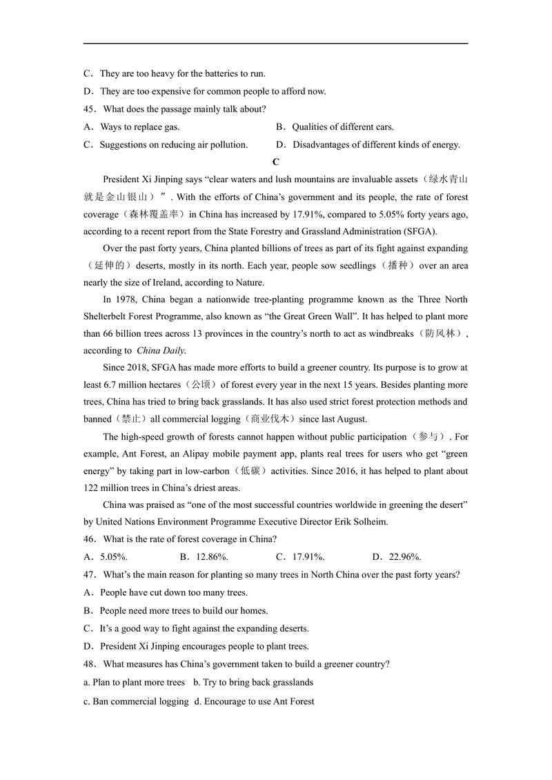 《Unit13刷速度(模块过关检测练)-2022-2023学年九年级英语全一册单元模块满分必刷题（人教版）_初中英语789_26秋最新人教版英语九年级上册_26秋人教九上_39、赠送其它资料_旧版资料》第6页预览