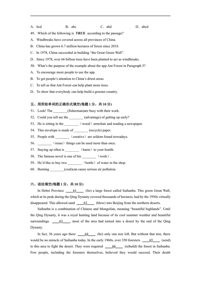 《Unit13刷速度(模块过关检测练)-2022-2023学年九年级英语全一册单元模块满分必刷题（人教版）_初中英语789_26秋最新人教版英语九年级上册_26秋人教九上_39、赠送其它资料_旧版资料》第7页预览