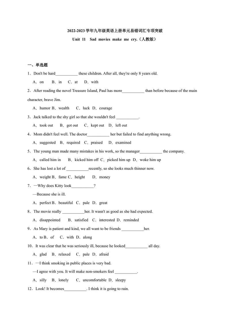 《Unit11易错词汇-2022-2023学年九年级英语全册单元易错专项突破（人教版）_初中英语789_26秋最新人教版英语九年级上册_26秋人教九上_39、赠送其它资料_旧版资料_4.习题试卷》第1页预览