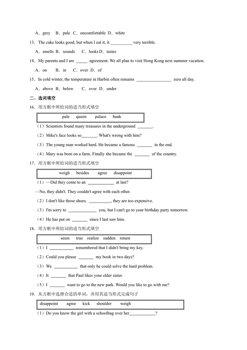 《Unit11易错词汇-2022-2023学年九年级英语全册单元易错专项突破（人教版）_初中英语789_26秋最新人教版英语九年级上册_26秋人教九上_39、赠送其它资料_旧版资料_4.习题试卷》第2页预览