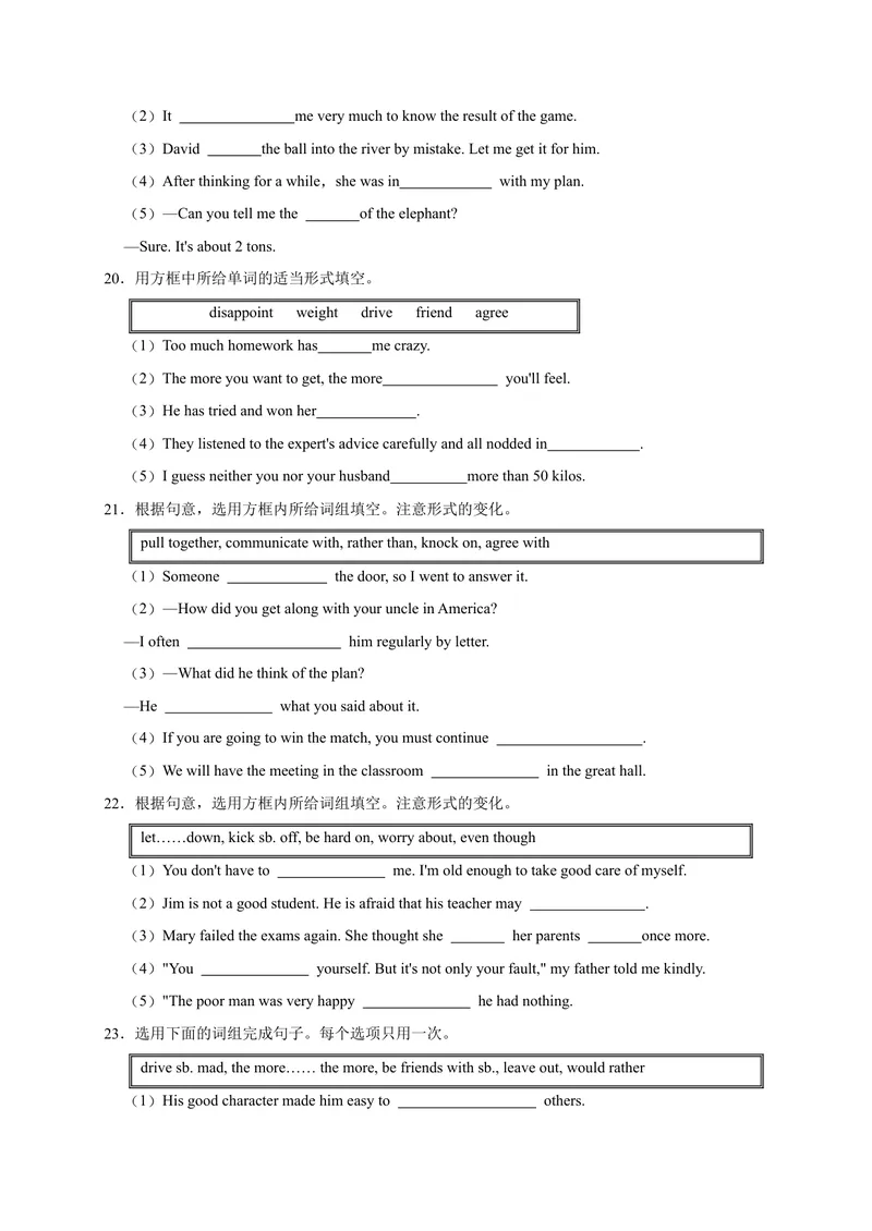 《Unit11易错词汇-2022-2023学年九年级英语全册单元易错专项突破（人教版）_初中英语789_26秋最新人教版英语九年级上册_26秋人教九上_39、赠送其它资料_旧版资料_4.习题试卷》第3页预览