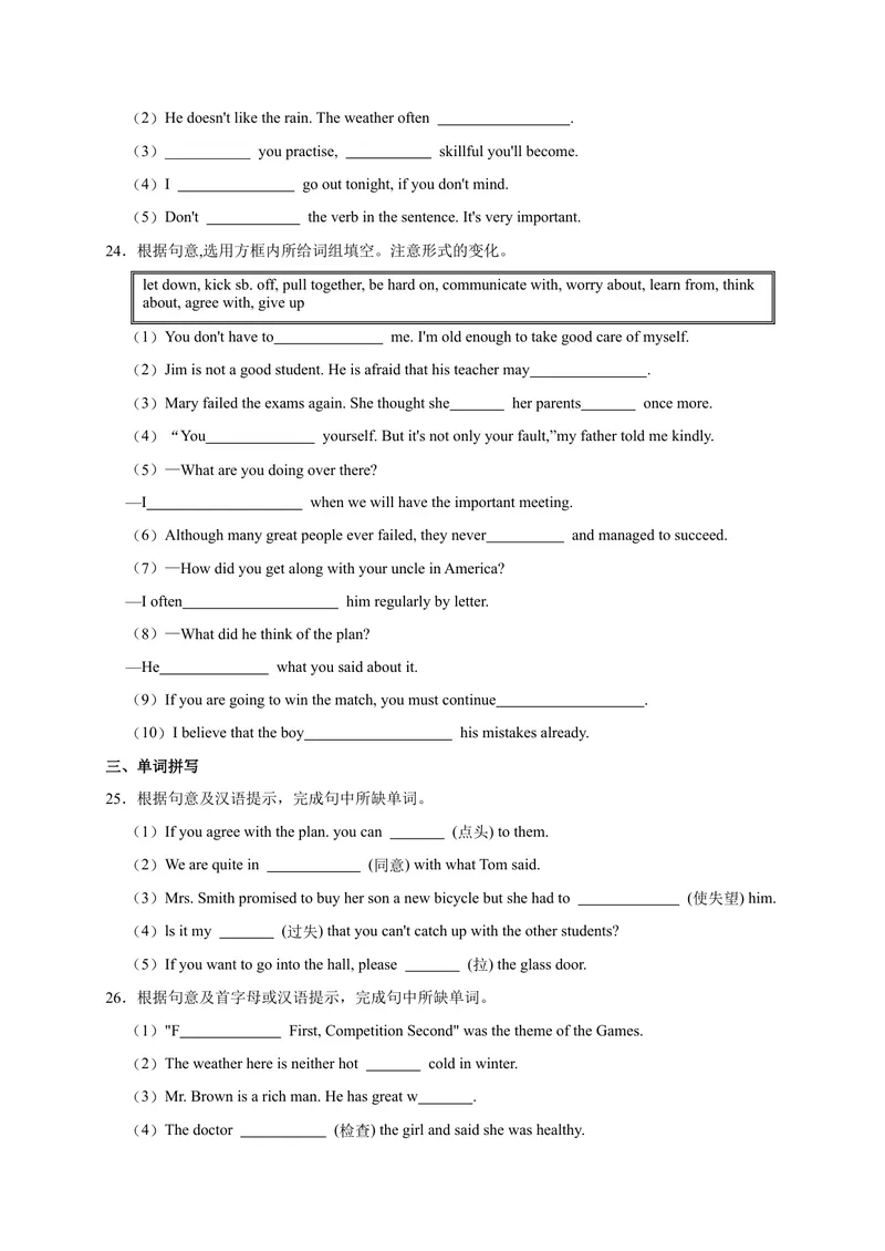 《Unit11易错词汇-2022-2023学年九年级英语全册单元易错专项突破（人教版）_初中英语789_26秋最新人教版英语九年级上册_26秋人教九上_39、赠送其它资料_旧版资料_4.习题试卷》第4页预览