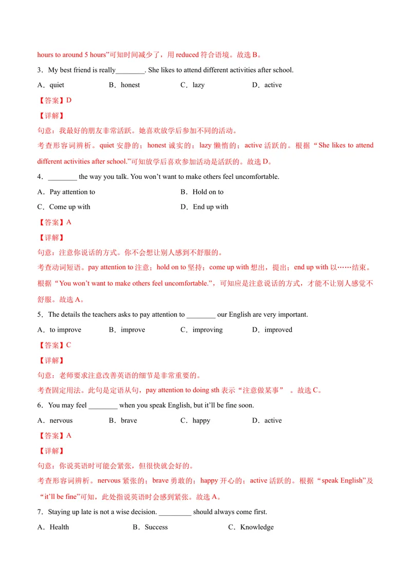 《Unit1Howcanwebecomegoodlearners.SectionB（原卷版）_初中英语789_26秋最新人教版英语九年级上册_26秋人教九上_39、赠送其它资料_旧版资料_4.习题试卷_4人教英语9全一册课时练习（112份）》第2页预览