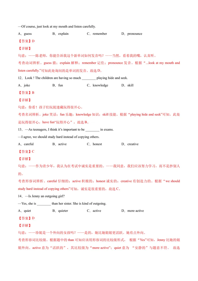 《Unit1Howcanwebecomegoodlearners.SectionB（原卷版）_初中英语789_26秋最新人教版英语九年级上册_26秋人教九上_39、赠送其它资料_旧版资料_4.习题试卷_4人教英语9全一册课时练习（112份）》第4页预览