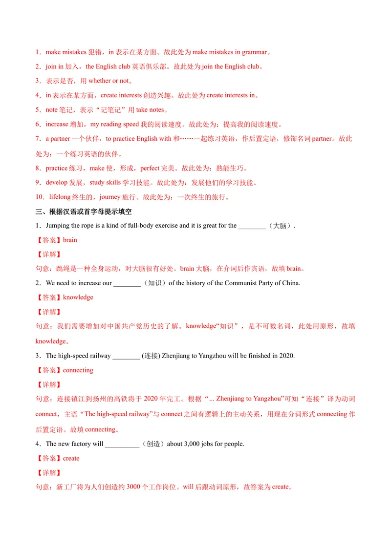 《Unit1Howcanwebecomegoodlearners.SectionB（原卷版）_初中英语789_26秋最新人教版英语九年级上册_26秋人教九上_39、赠送其它资料_旧版资料_4.习题试卷_4人教英语9全一册课时练习（112份）》第6页预览