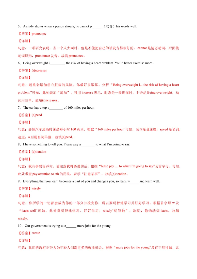 《Unit1Howcanwebecomegoodlearners.SectionB（原卷版）_初中英语789_26秋最新人教版英语九年级上册_26秋人教九上_39、赠送其它资料_旧版资料_4.习题试卷_4人教英语9全一册课时练习（112份）》第7页预览