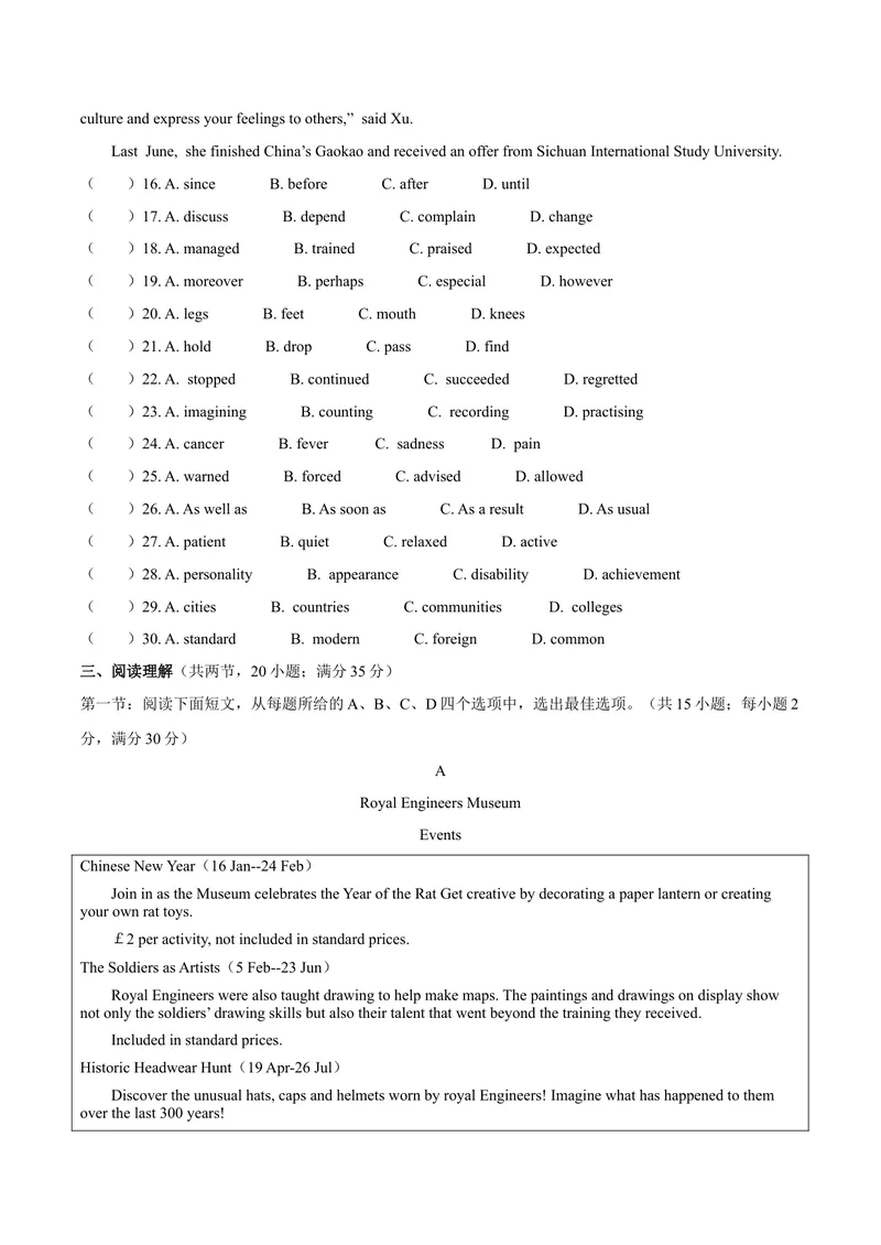 《3连云港市_初中英语789_26秋最新人教版英语九年级上册_人教版英语九年级全册_第二套_人教版英语九年级上册中考真题_人教版英语九年级上册中考真题_14江苏》第3页预览