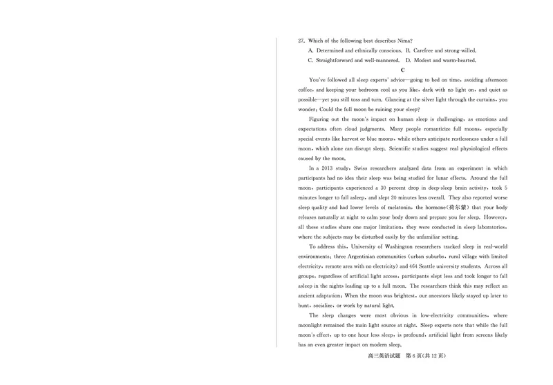 《26德州一模-英语试题（含答案，含听力原文）_12.2026年4月全国各地高考模拟卷_2026届山东省德州市高三一模考试》第6页预览
