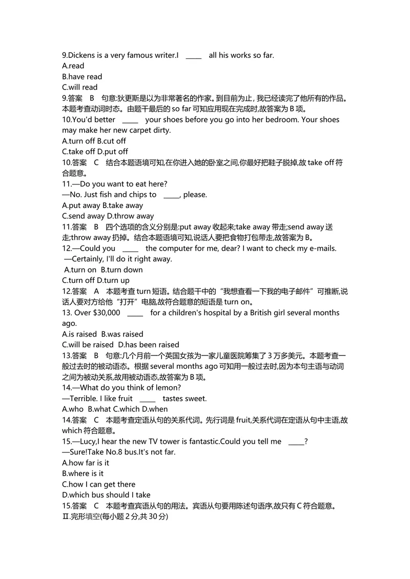 《Unit13_初中英语789_26秋最新人教版英语九年级上册_人教版英语九年级全册_人教版初中英语9全一册_0最新更新_人教版英语9年级下册_九英下(RJ)--6Word版阶段精品试题_单元检测》第2页预览