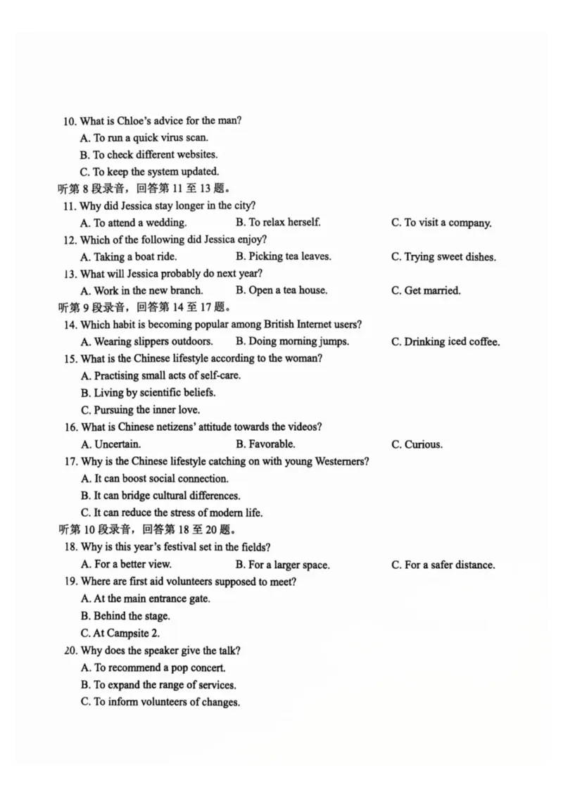 《南京市2026届高三年级第二次模拟考试英语_2024-2027高三（6-6月题库）_2026年05月高三试卷_260509江苏省南京市2026届高三年级第二次模拟考试（南京二模）（全科）》第2页预览
