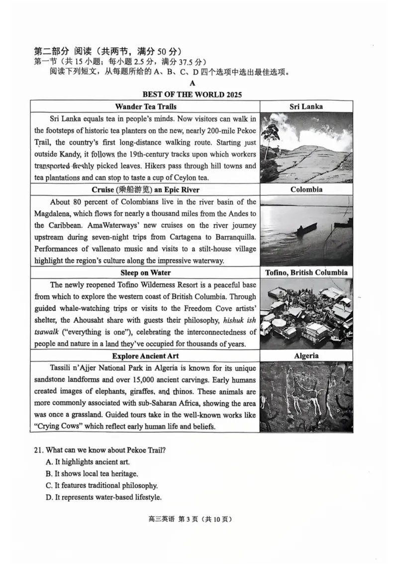 《南京市2026届高三年级第二次模拟考试英语_2024-2027高三（6-6月题库）_2026年05月高三试卷_260509江苏省南京市2026届高三年级第二次模拟考试（南京二模）（全科）》第3页预览