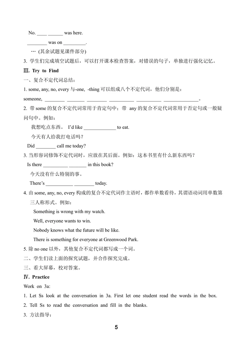 《2014年人教版新目标英语八年级上全册教案_初中英语789_26秋最新人教版英语九年级上册_26秋人教九上_39、赠送其它资料_旧版资料_16.说课稿_01：人教版初中英语--全套说课稿》第5页预览