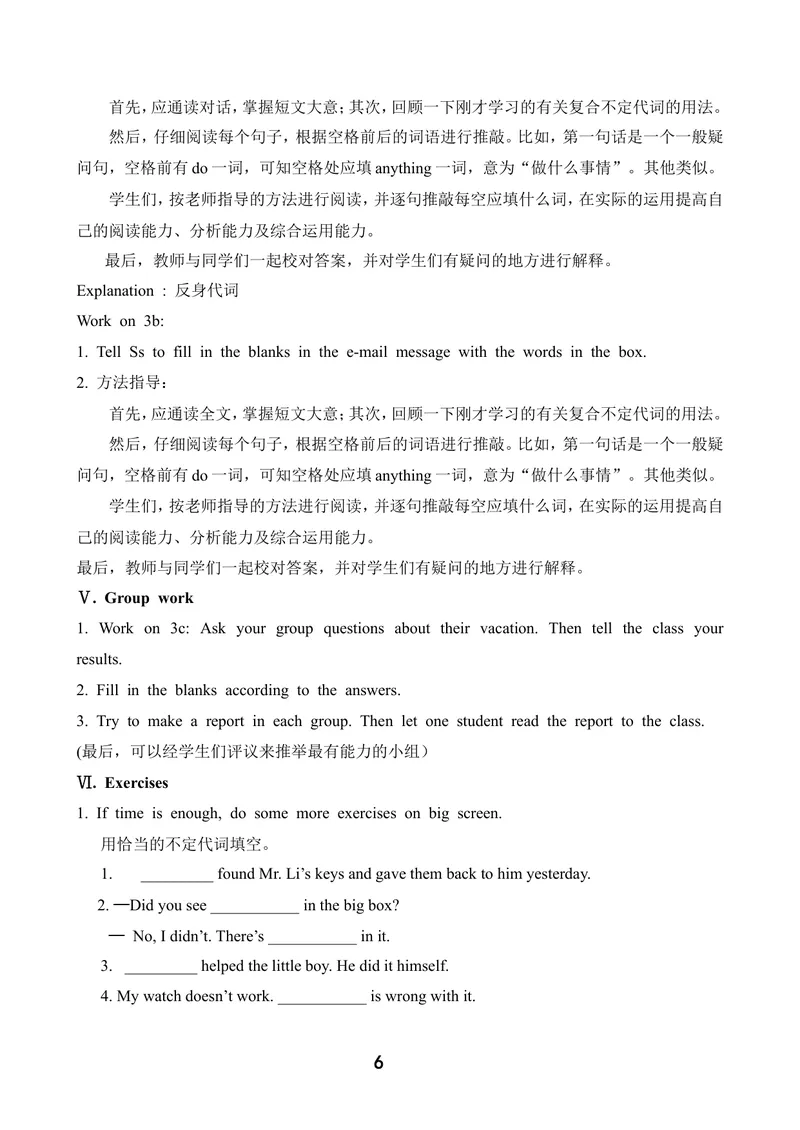 《2014年人教版新目标英语八年级上全册教案_初中英语789_26秋最新人教版英语九年级上册_26秋人教九上_39、赠送其它资料_旧版资料_16.说课稿_01：人教版初中英语--全套说课稿》第6页预览