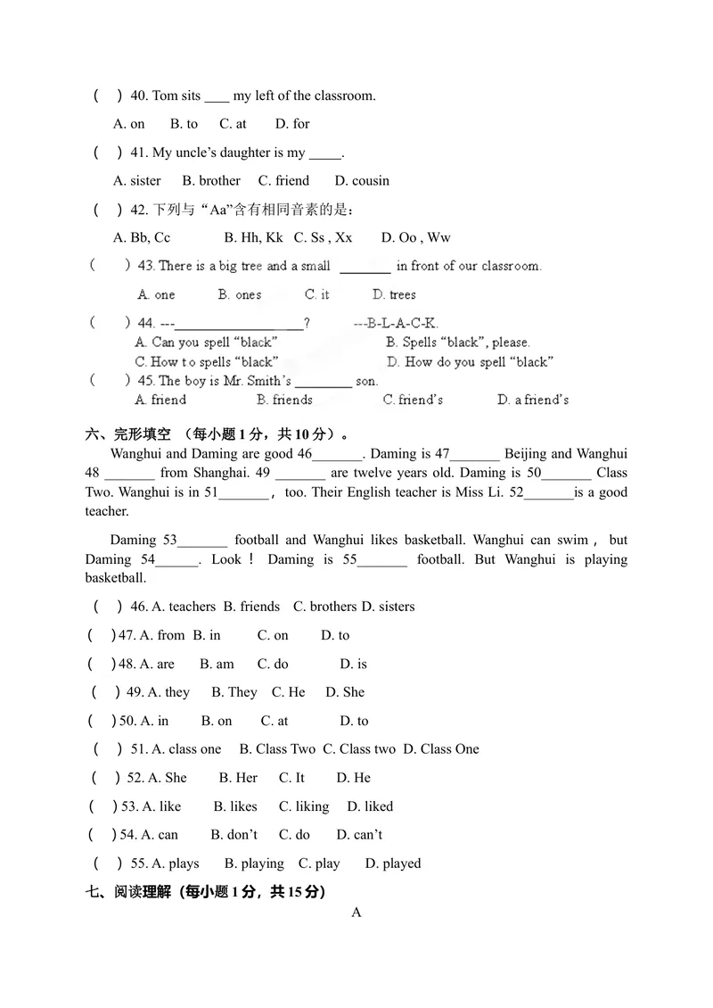 《04.七年级上学期期中测试英语试题_初中英语789_最新人教版英语七年级上册_英语7上最新改版_赠送英语7上旧版资料和新版课文好多一样仍具有很高参考价值_04.英语7上-试题》第4页预览