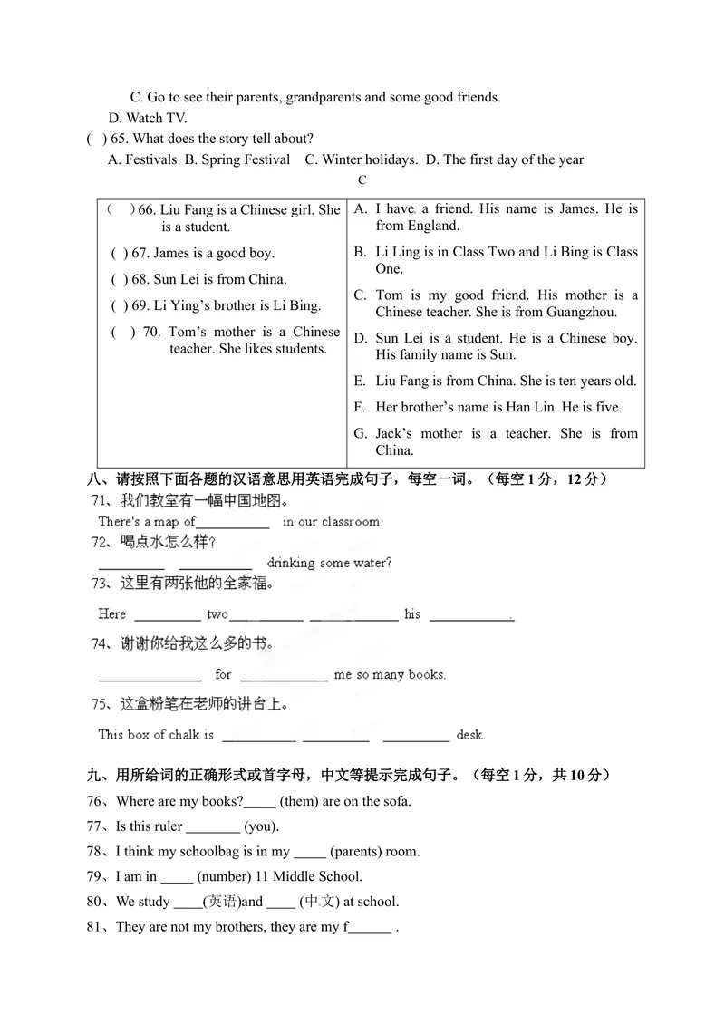 《04.七年级上学期期中测试英语试题_初中英语789_最新人教版英语七年级上册_英语7上最新改版_赠送英语7上旧版资料和新版课文好多一样仍具有很高参考价值_04.英语7上-试题》第6页预览
