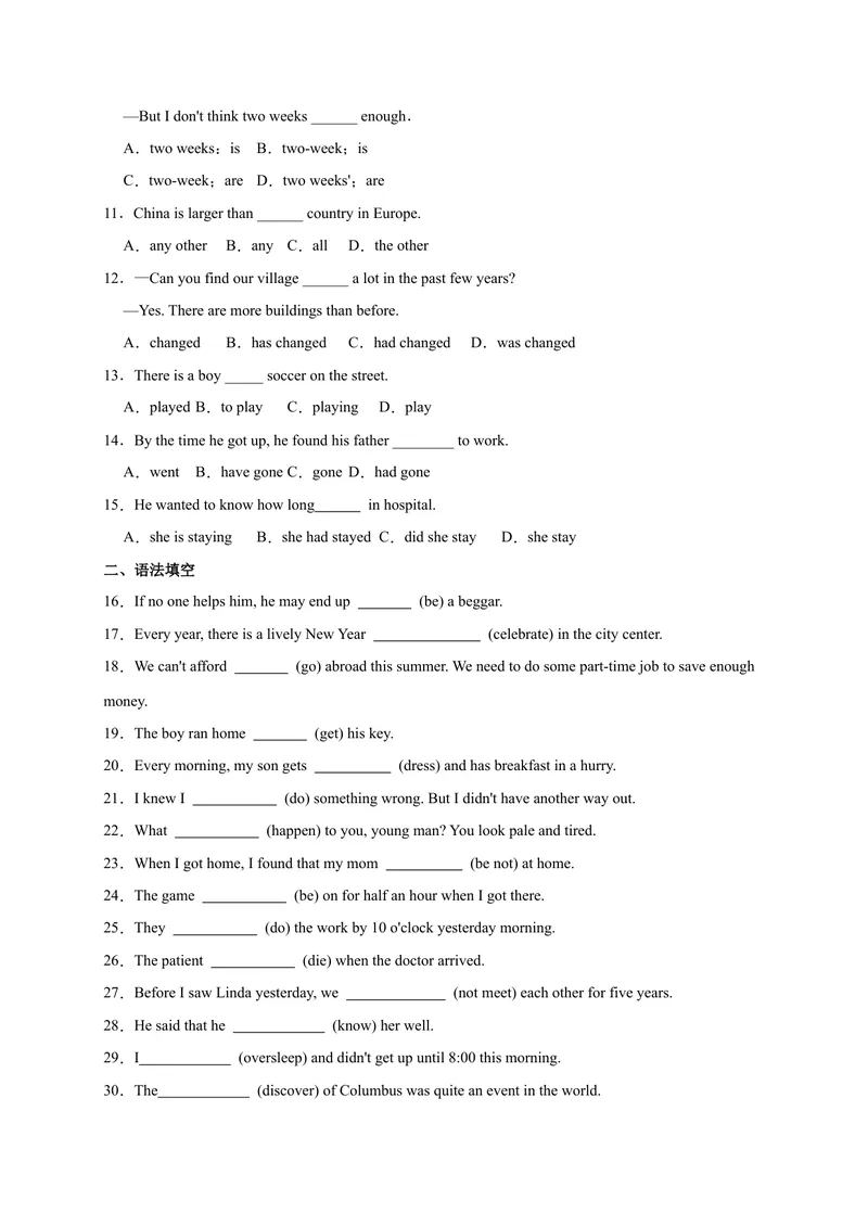 《Unit12易错语法-2022-2023学年九年级英语全册单元易错专项突破（人教版）_初中英语789_26秋最新人教版英语九年级上册_26秋人教九上_39、赠送其它资料_旧版资料_4.习题试卷》第2页预览