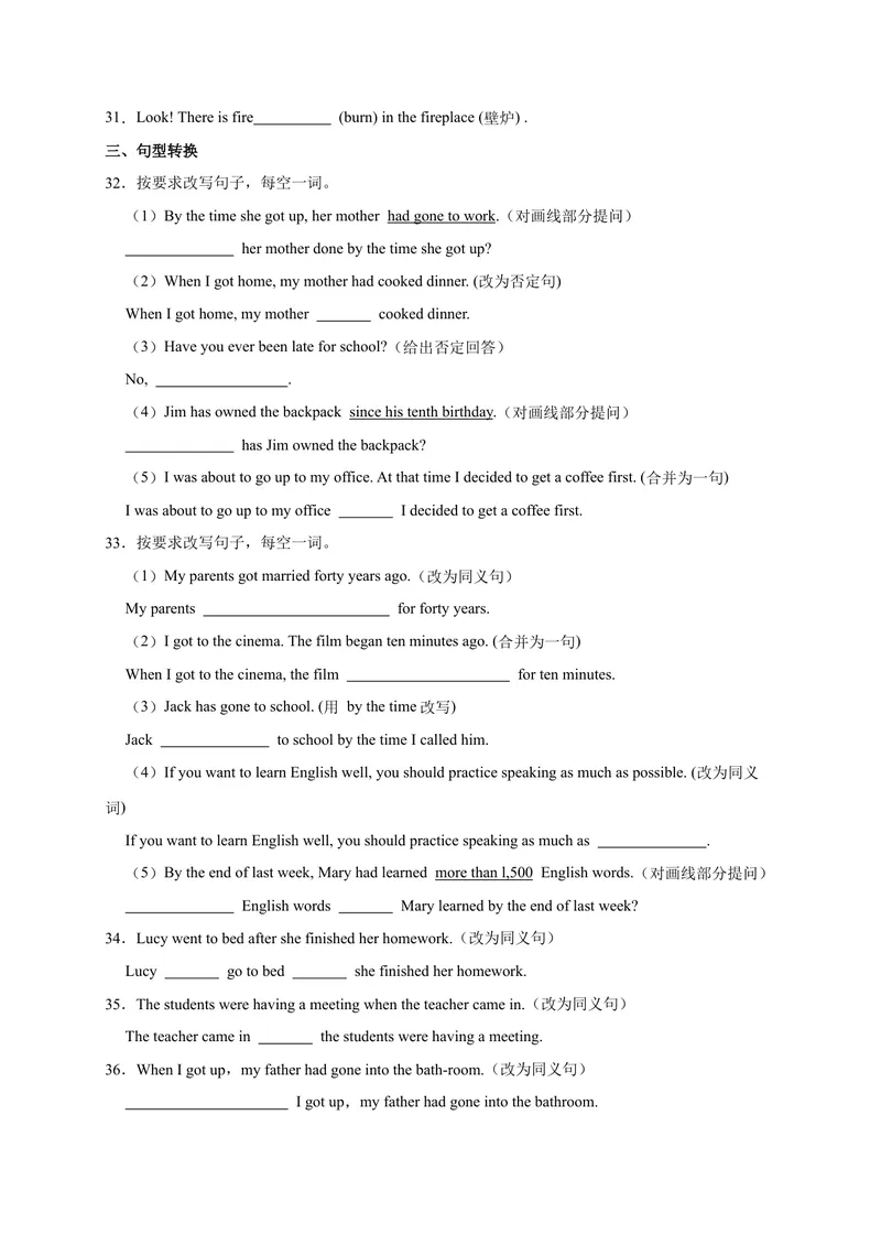 《Unit12易错语法-2022-2023学年九年级英语全册单元易错专项突破（人教版）_初中英语789_26秋最新人教版英语九年级上册_26秋人教九上_39、赠送其它资料_旧版资料_4.习题试卷》第3页预览