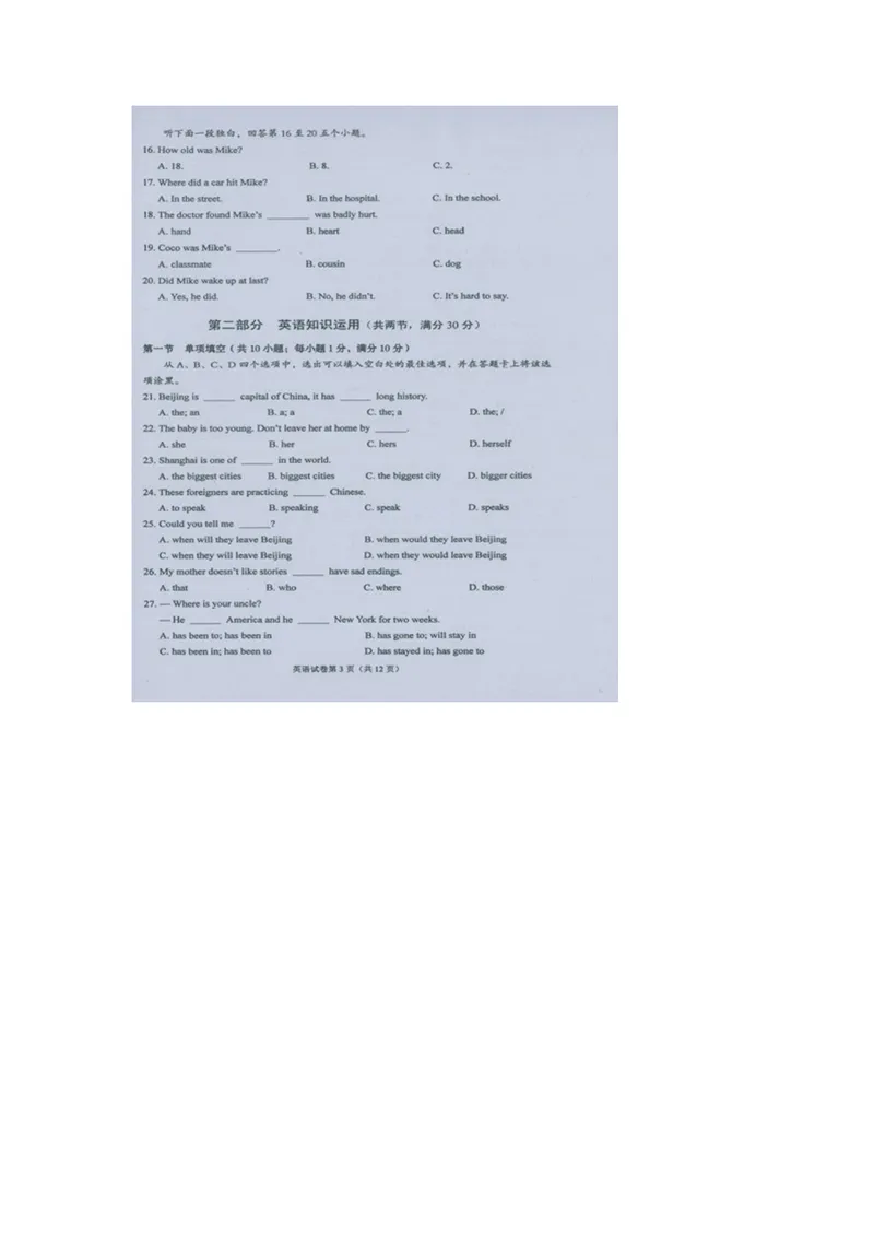《2019年四川省遂宁市中考英语试题（扫描版，无答案）_初中英语789_26秋最新人教版英语九年级上册_人教版英语九年级全册_人教版初中英语9全一册_0最新更新_人教版英语9年级下册_四川_遂宁》第3页预览