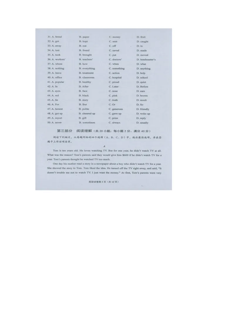 《2019年四川省遂宁市中考英语试题（扫描版，无答案）_初中英语789_26秋最新人教版英语九年级上册_人教版英语九年级全册_人教版初中英语9全一册_0最新更新_人教版英语9年级下册_四川_遂宁》第5页预览