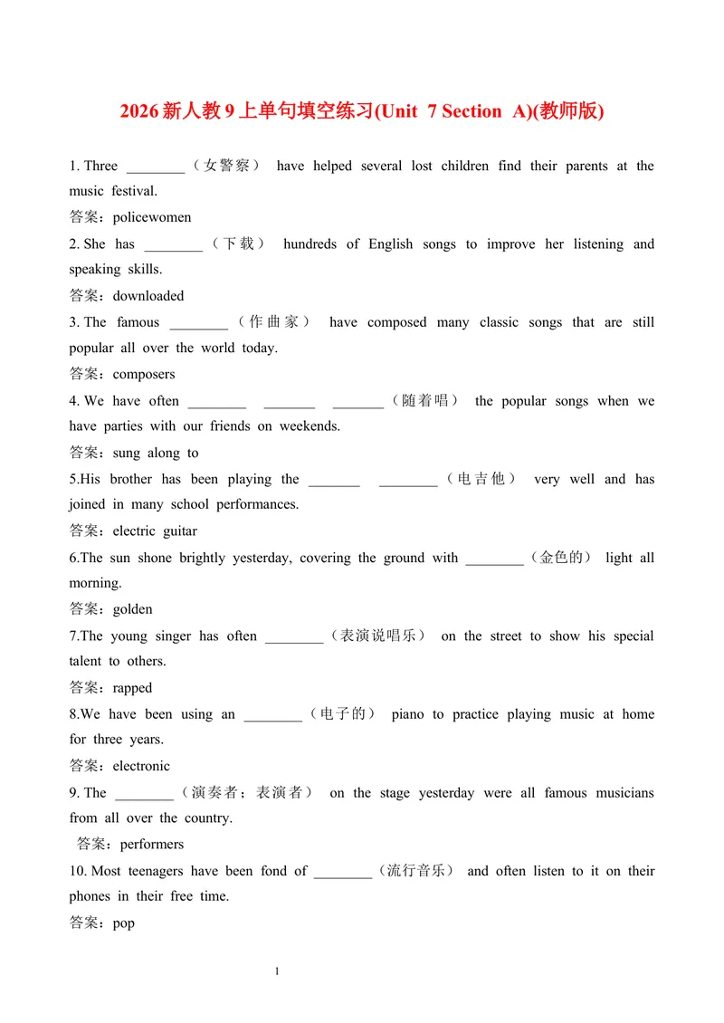 《2026新人教9上单句填空练习(Unit7SectionA)(教师版)_初中英语789_26秋最新人教版英语九年级上册_26秋人教九上_19、单词单句填空练习（学生版+教师版）word版》第1页预览