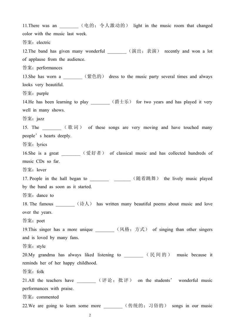 《2026新人教9上单句填空练习(Unit7SectionA)(教师版)_初中英语789_26秋最新人教版英语九年级上册_26秋人教九上_19、单词单句填空练习（学生版+教师版）word版》第2页预览