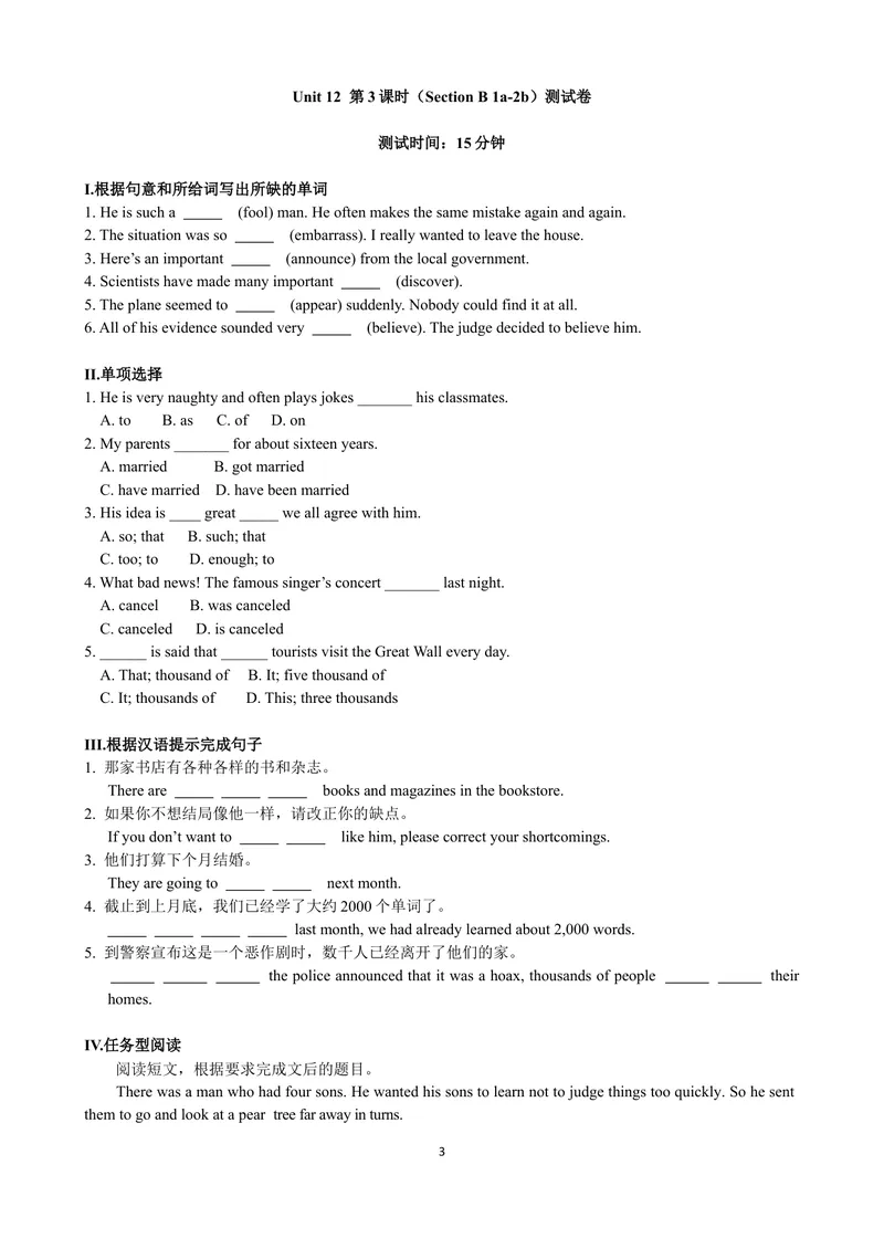 《Unit12第3课时（SectionB1a-2b）测试卷_初中英语789_最新人教版英语七年级下册_七下英语旧版_人教版英语七年级下册教学资料（优翼）_课时检测卷_Unit12》第3页预览