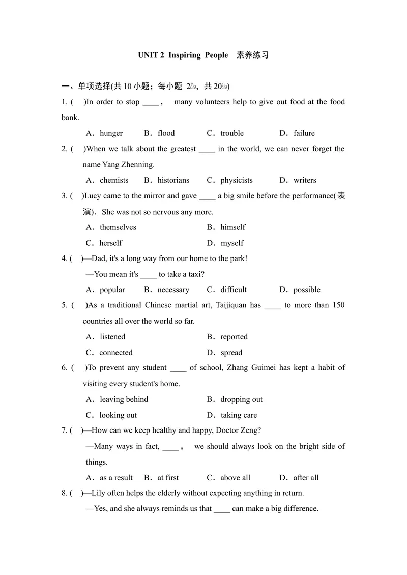 《UNIT2InspiringPeople素养练习_初中英语789_26秋最新人教版英语九年级上册_新版_第一套_04.人教英语9上试题试卷_单元测试》第1页预览