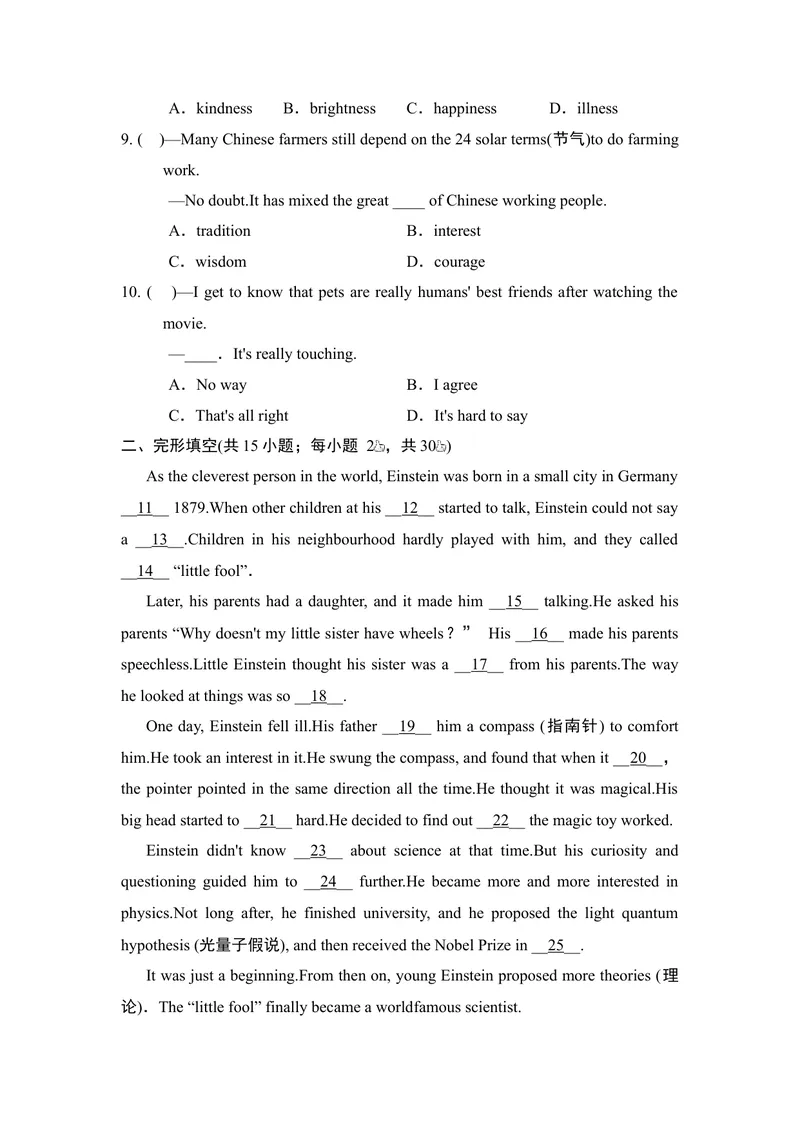 《UNIT2InspiringPeople素养练习_初中英语789_26秋最新人教版英语九年级上册_新版_第一套_04.人教英语9上试题试卷_单元测试》第2页预览