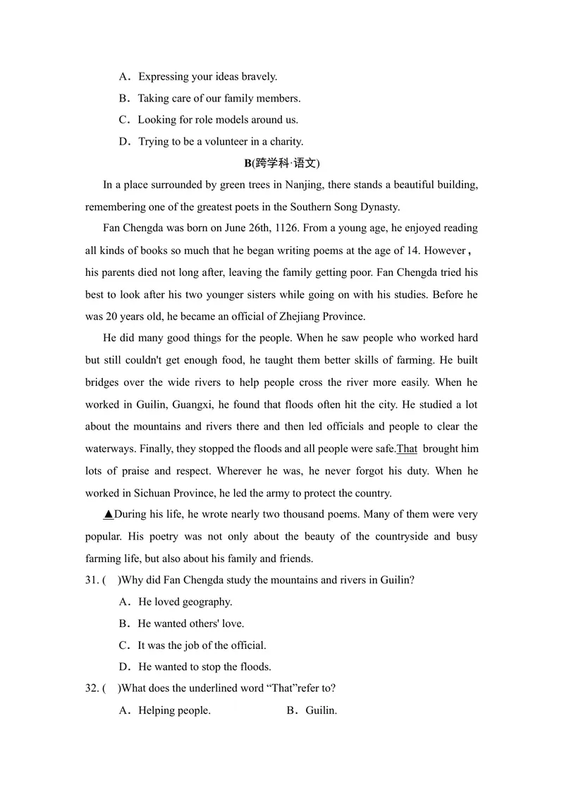 《UNIT2InspiringPeople素养练习_初中英语789_26秋最新人教版英语九年级上册_新版_第一套_04.人教英语9上试题试卷_单元测试》第5页预览