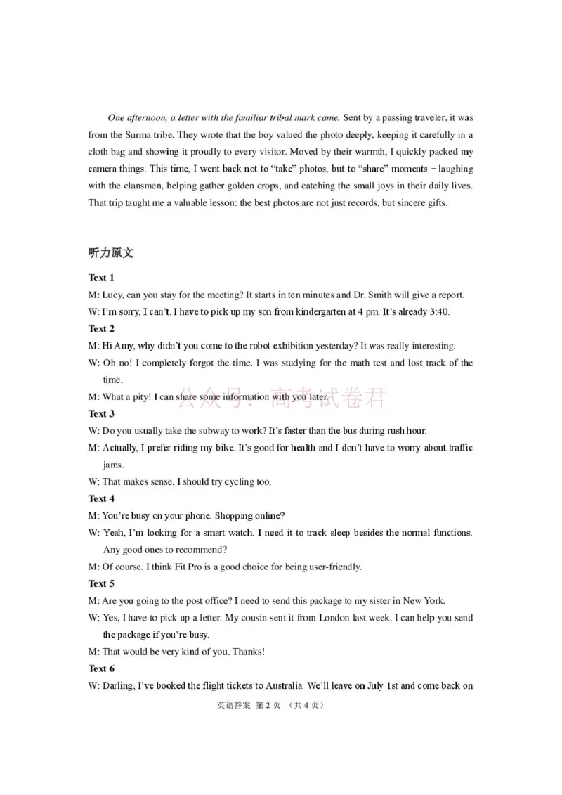 《2026年高三年级第二次模拟考试试题英语答案_副本_12.2026年4月全国各地高考模拟卷_2026年4月_2026届甘肃省高三年级第二次模拟考试全科_03英语_甘肃省高三年级第二次模拟考试》第2页预览