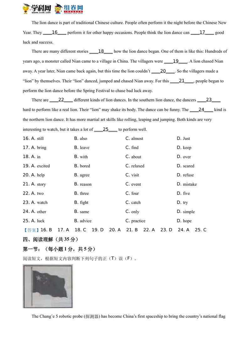 《1.广西梧州市2021年中考英语试题_初中英语789_26秋最新人教版英语九年级上册_人教版英语九年级全册_人教版初中英语9全一册_0最新更新_人教版英语9年级下册_2021年中考真题_广西》第5页预览