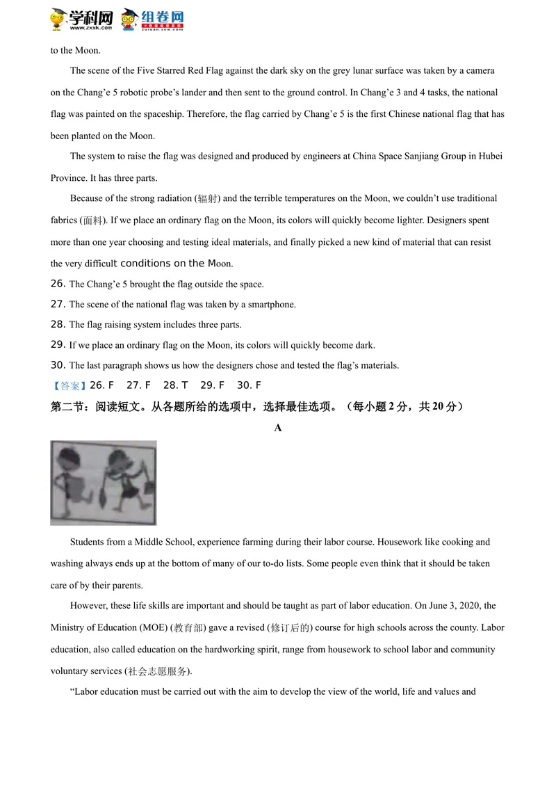 《1.广西梧州市2021年中考英语试题_初中英语789_26秋最新人教版英语九年级上册_人教版英语九年级全册_人教版初中英语9全一册_0最新更新_人教版英语9年级下册_2021年中考真题_广西》第6页预览