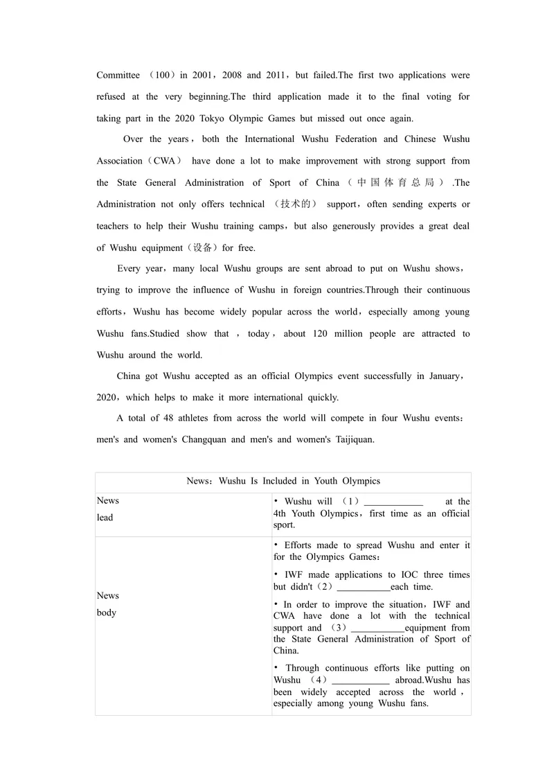 《2021年江苏省常州市中考英语试卷真题Word解析版_初中英语789_26秋最新人教版英语九年级上册_人教版英语九年级全册_人教版初中英语9全一册_4.试题试卷_英语中考真题_2021年英语中考真题》第10页预览