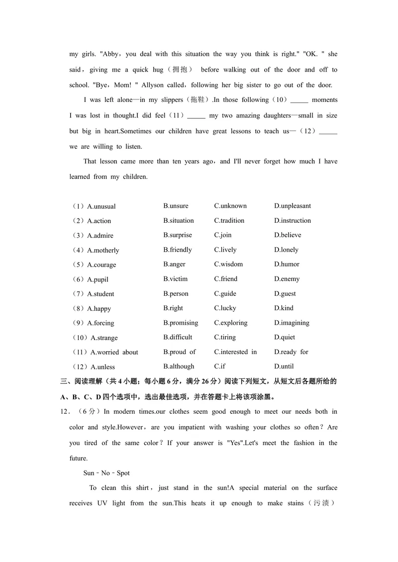 《2021年江苏省常州市中考英语试卷真题Word解析版_初中英语789_26秋最新人教版英语九年级上册_人教版英语九年级全册_人教版初中英语9全一册_4.试题试卷_英语中考真题_2021年英语中考真题》第3页预览