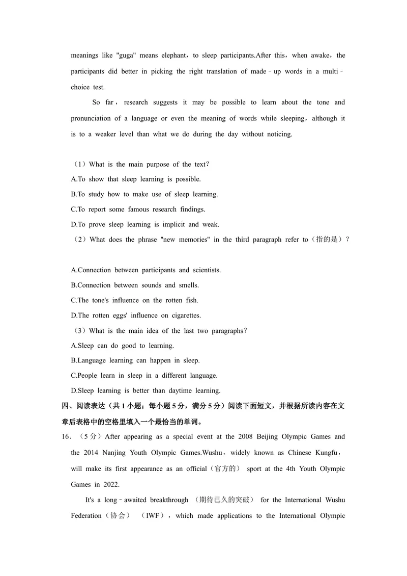 《2021年江苏省常州市中考英语试卷真题Word解析版_初中英语789_26秋最新人教版英语九年级上册_人教版英语九年级全册_人教版初中英语9全一册_4.试题试卷_英语中考真题_2021年英语中考真题》第9页预览