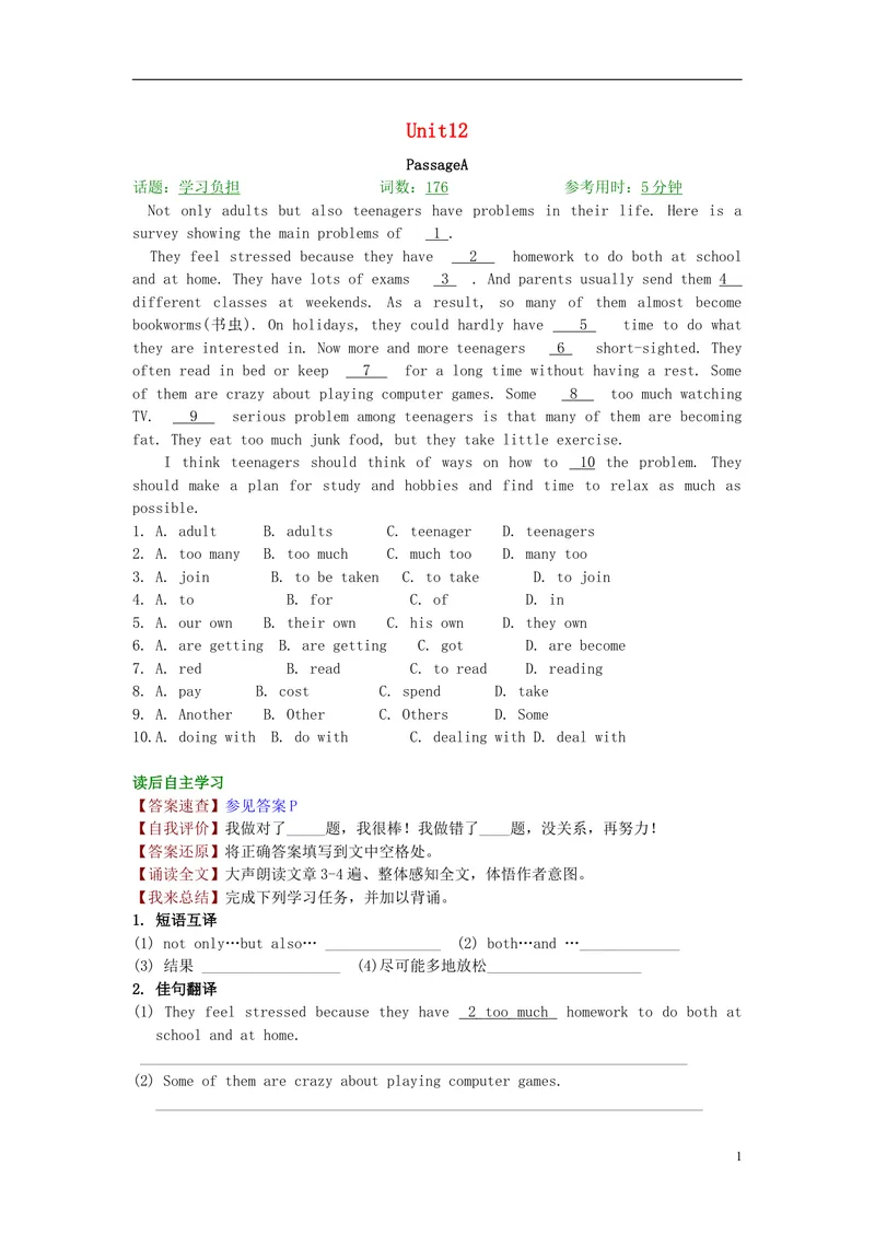 《2016届中考英语完形填空与阅读理解复习练习Unit12_初中英语789_26秋最新人教版英语九年级上册_人教版英语九年级全册_人教版初中英语9全一册_0最新更新_人教版英语9年级上册_专题专练》第1页预览