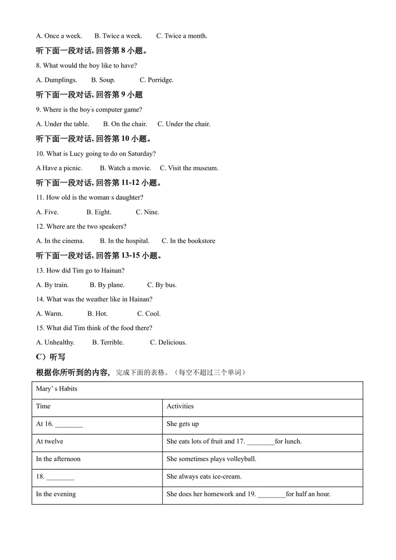 《5益阳市（解析版）_初中英语789_26秋最新人教版英语九年级上册_人教版英语九年级全册_第二套_人教版英语九年级上册中考真题_人教版英语九年级上册中考真题_7湖南》第2页预览