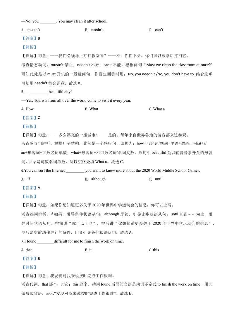 《5益阳市（解析版）_初中英语789_26秋最新人教版英语九年级上册_人教版英语九年级全册_第二套_人教版英语九年级上册中考真题_人教版英语九年级上册中考真题_7湖南》第4页预览